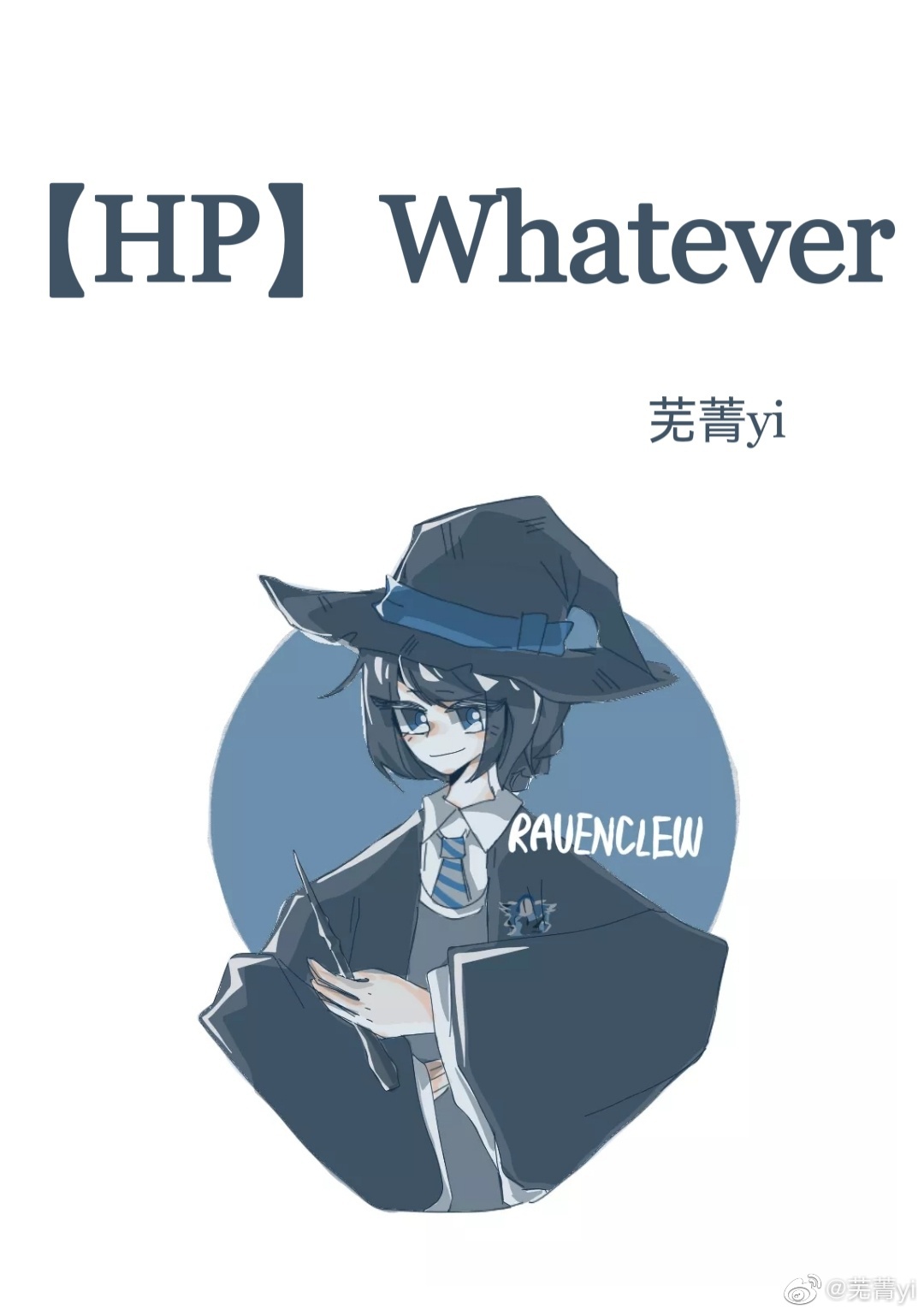 [Hp]Whatever