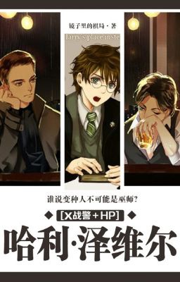 Harry · Xavier [ Tổng Anh Mỹ ]