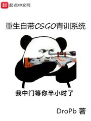 Trọng Sinh Tự Mang Csgo Thanh Huấn Hệ Thống