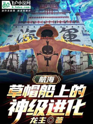 One Piece: Mũ Rơm Trên Thuyền Thần Cấp Tiến Hóa