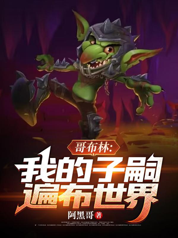 Goblin: Ta Con Nối Dõi Trải Rộng Thế Giới