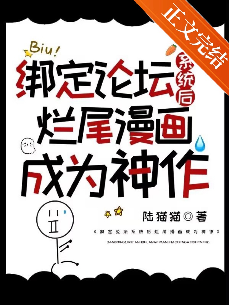 Trói Định Diễn Đàn Hệ Thống Sau Lạn Đuôi Truyện Tranh Trở Thành Thần Tác