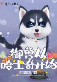 Ngự Thú Từ Husky Bắt Đầu