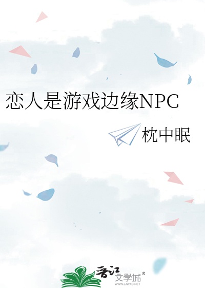 Người Yêu Là Trò Chơi Bên Cạnh Npc