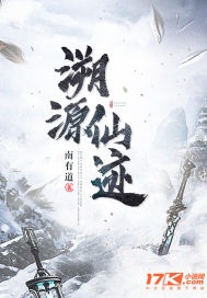 Tố Nguyên Tiên Tích