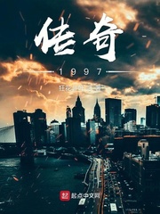 Truyền Kỳ 1997