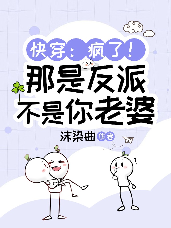 Cấp Vai Ác Tìm Lão Bà Như Thế Nào Biến Thành Đưa Lão Công?