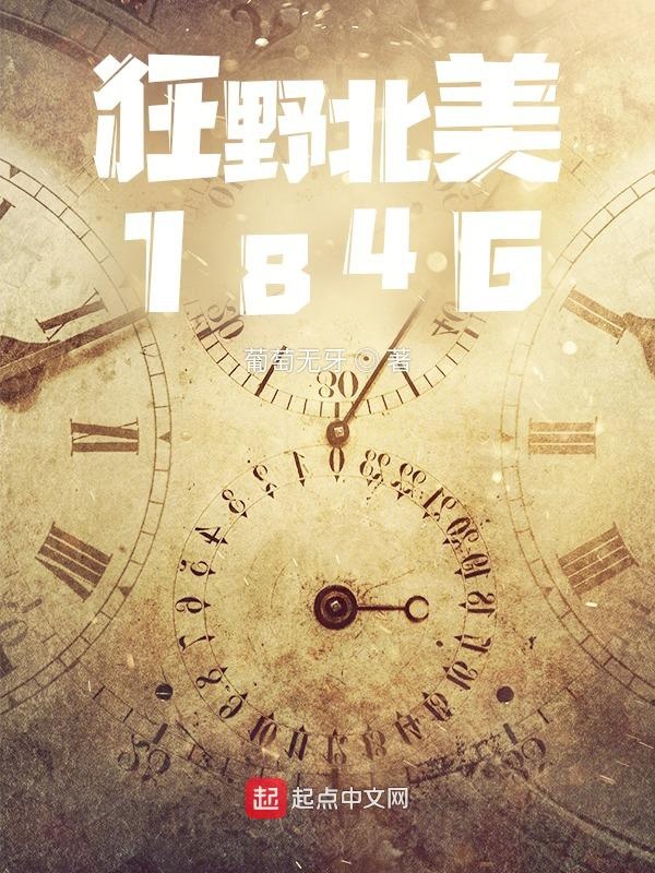 Cuồng Dã Bắc Mỹ 1846