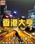 Hongkong Trùm
