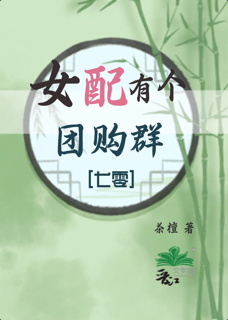 Nữ Xứng Có Cái Đoàn Mua Đàn [ 70 ]