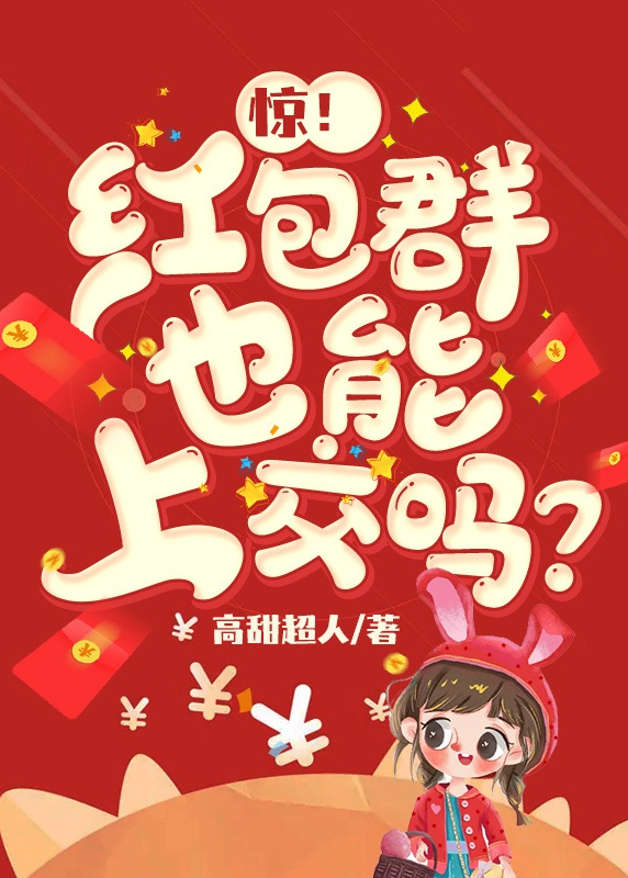 Kinh! Group Bao Lì Xì Cũng Có Thể Nộp Lên Sao?
