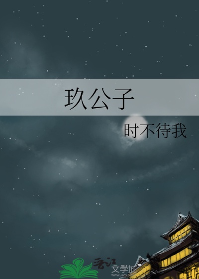 Cửu Công Tử