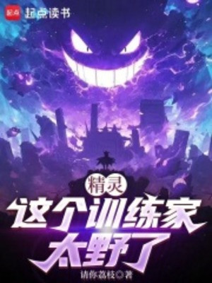 Pokemon: Trainer Này Cực Kỳ Ngạo Mạn