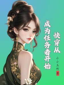 Xuyên Nhanh Chi Làm Ruộng Sinh Oa Ôm Nguyệt Trích Hoa