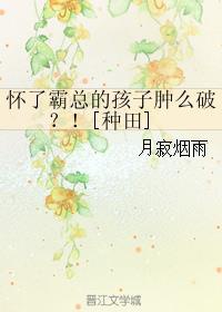 Hoài Bá Tổng Hài Tử Đi Làm Ruộng