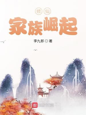 Tu Tiên Gia Tộc: Kim Lăng Tiên Tộc Quật Khởi