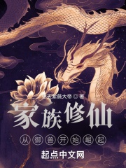Hồng Lân Tiên Tộc