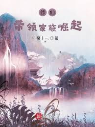 Tu Tiên: Dẫn Dắt Gia Tộc Quật Khởi