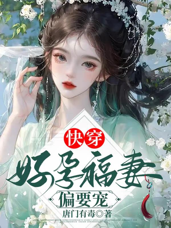 Dựng Bụng Tàng Không Được? Cố Chấp Bệnh Kiều Vai Ác Cưỡng Chế Ái