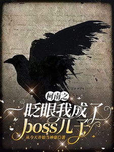 Conan Chi Nhất Chớp Mắt Ta Thành Boss Nhi Tử