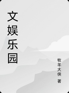Vui Chơi Giải Trí Nhạc Viên