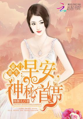 Hào Môn Trọng Sinh: Ngốc Tức Cường Thế Trở Về