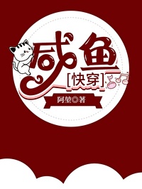 Cá Mặn [ Xuyên Nhanh ]