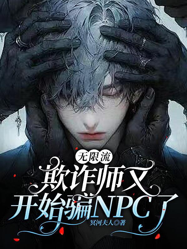 Vô Hạn Lưu: Lừa Gạt Sư Lại Bắt Đầu Lừa Npc