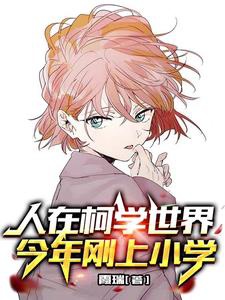 Conan : Ta Bị Ai-Chan Tìm Được Rồi