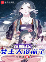 Diamond No Ace Chi Sân Bóng Vương Giả