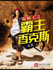 One Piece  Bá Chủ Shanks