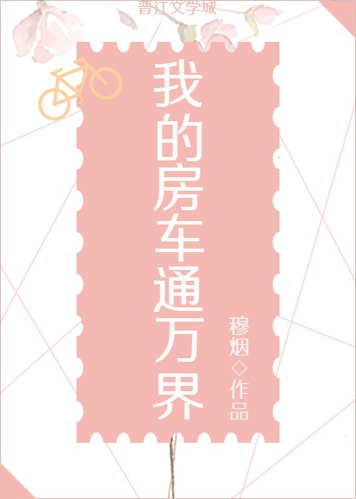 Ta Nhà Xe Thông Vạn Giới