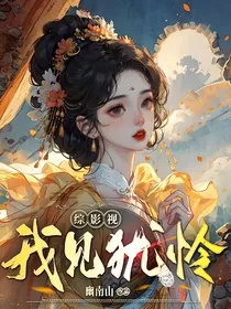 Tổng Phim Ảnh: Nhìn Thấy Mà Thương