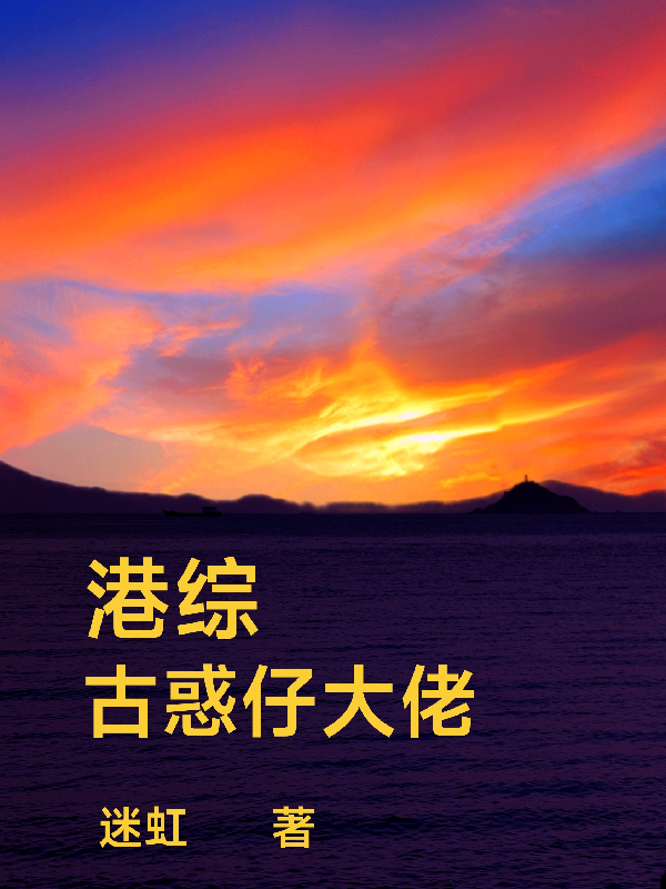 Cảng Tổng: Cổ Nghi Ngờ Tử Đại Lão