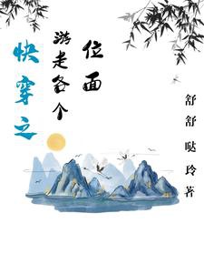 Xuyên Nhanh Chi Du Tẩu Các Vị Diện