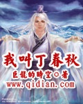 Ta Kêu Đinh Xuân Thu