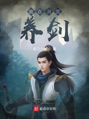 Ta Ở Hồng Hoang Dưỡng Kiếm