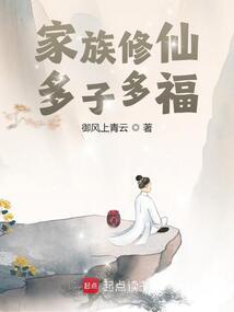 Gia Tộc Tu Tiên: Nhiều Tử Nhiều Phúc