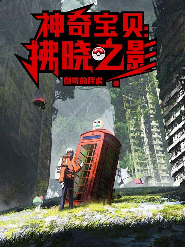 Pokémon: Tảng Sáng Chi Ảnh