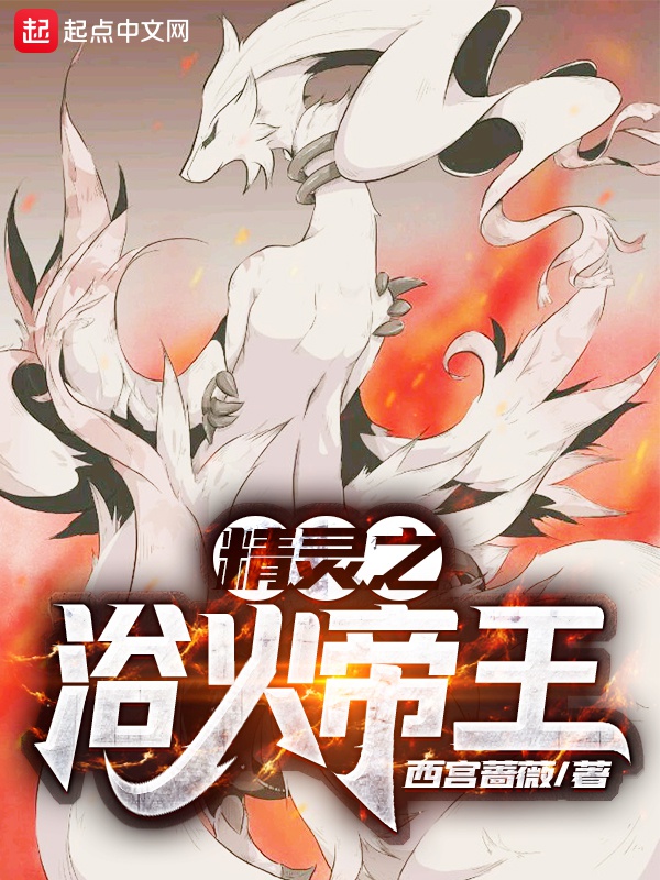 Pokémon Chi Dục Hỏa Đế Vương