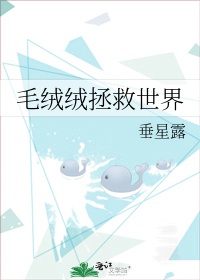 Lông Xù Xù Cứu Vớt Thế Giới