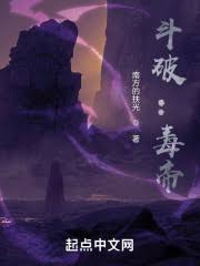 Đấu Phá: Độc Đế