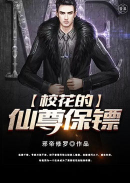 Hoa Hậu Giảng Đường Tiên Tôn Bảo Tiêu