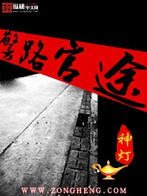 Cảnh Lộ Quan Đồ