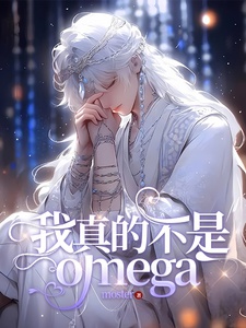 Tiểu Nhân Ngư Thật Sự Không Phải Omega