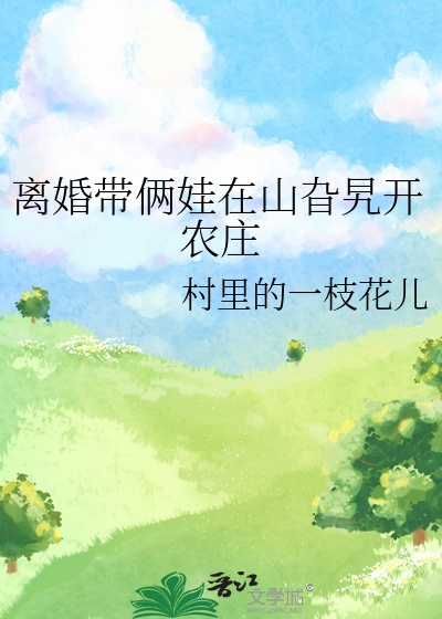 Ly Hôn Mang Hai Oa Ở Vùng Núi Hẻo Lánh Khai Nông Trang