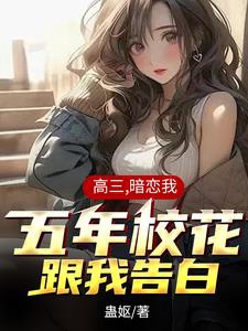 Nhuyễn Manh Giáo Hoa Quá Dính Người, Ta Hảo Ái