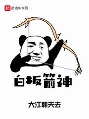 Bạch Bản Thần Tiễn