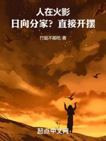 Người Ở Naruto: Hyuga Phân Gia? Trực Tiếp Khai Bãi!