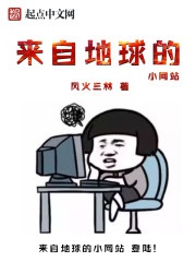 Đến Từ Địa Cầu Tiểu Trang Web